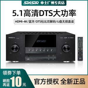 SNSIR/申士 AV-890 数字5.1家庭影院1600瓦超大功率专业HDMI家用hifi功放机超重低音蓝牙杜比DTS双解码空放机