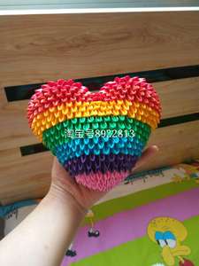 折纸妹手工 包邮三角插折纸立体爱心材料包学生作业手工纸 制作材