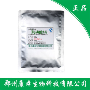 聚磷酸钙