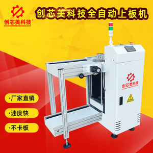 全自动上板机接驳台贴片机印刷机PCB放料板机SMTai自动上下送板机