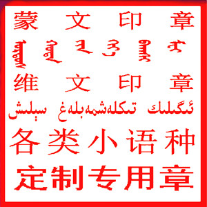 0025人付款天猫维文翻译维语翻译维汉互译新疆维吾尔族语少数民族语言
