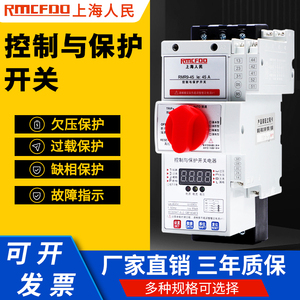 上海人民kbo控制与保护开关消防型漏电基本cps消防泵电机保护45型