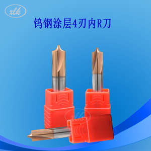 外r铣刀
