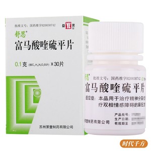 富马酸喹硫平片舒思