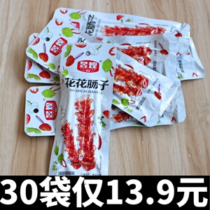 花花肠子素牛筋辣条即食面筋豆筋包邮 儿时怀旧5毛钱麻辣鸡筋礼包