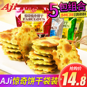 aji惊奇脆片饼干200g袋装零食早餐代餐苏打饼干休闲零食整箱批发