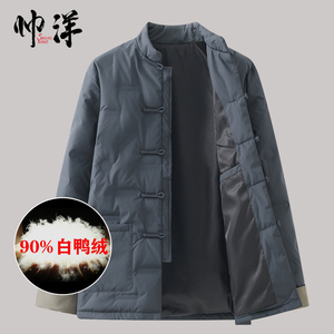 90%白鸭绒唐装羽绒服男加厚保暖外套中式冬季服装中国风休闲上衣