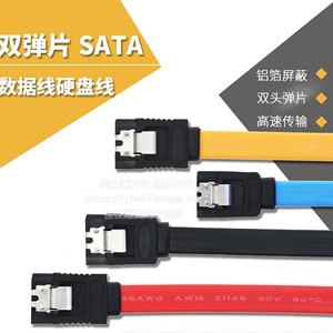 高速SATA2.0 SATA3.0数据线连接转换线 固态硬盘光驱串口线延长线