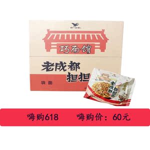 巧面馆方便面