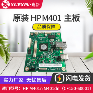 全新惠普HPM401 401d n dn dne 主板 网络接口板 CF105-60001