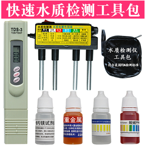 兰水精tds水质测试笔电解器检测工具箱家用ph余氯试剂 纯水机专用