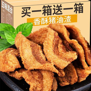 香酥猪油渣即食原味脆皮五花肉原味青岛特产油脂油渣零食特价