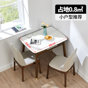 实木餐桌可伸缩小户型家用北欧长方形轻奢4人岩板折叠歺桌椅组合