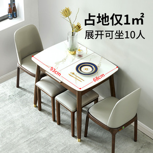 小户型餐桌伸缩家用实木轻奢省空间饭桌岩板可折叠北欧靠墙歺桌子