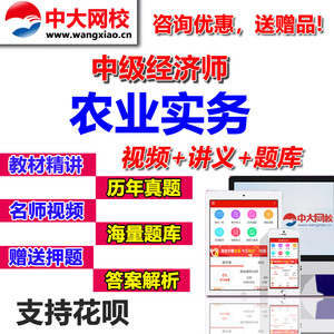 2019经济师视频_2018年中级经济师真题视频 人力资源管理(2)