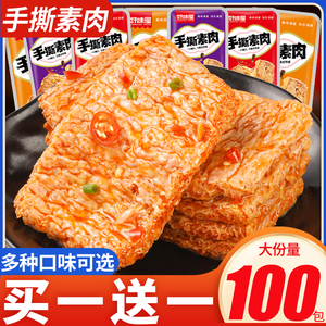 好吃涨智商零食-淘宝拼多多热销好吃涨智商零食货源拿货 - 阿里巴巴货