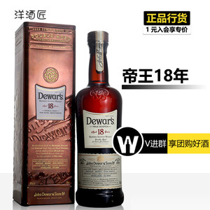 dewars威士忌