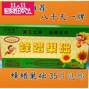 中蜂深房巢础八千天一蜂蜡巢基片35片装特价包邮蜜蜂巢基价格0670