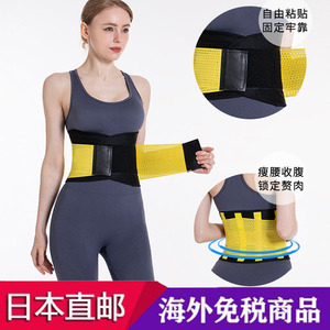 日本代购运动健身束腰带女塑形透气腰封塑身衣美体跑步产后收腹带