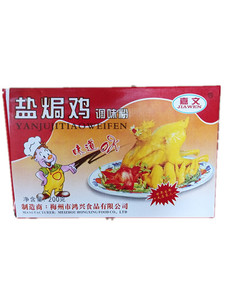 5盒包邮嘉文盐焗鸡调味粉 配料 盐焗鸡 广东梅州