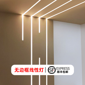 线形灯嵌入式led线条灯客厅无主灯预埋卧室智能线性灯明装线型灯
