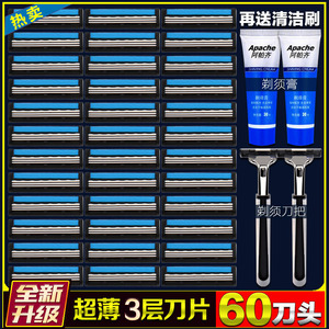 吉利锐三层刀片刮胡刀手动剃须刀片胡子刀男士胡须刀头刮毛刀