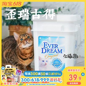 宅猫酱 EVER DREAM 蓝梦低粉尘活性炭去异味钠基矿物膨润土猫砂