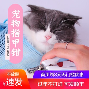 猫用指甲钳猫爪修剪刀猫咪指甲剪萨摩耶专用狗狗指甲刀宠物用品小
