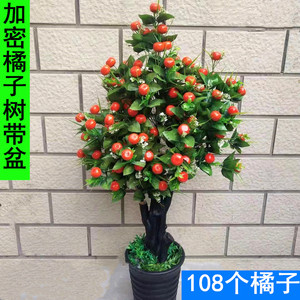 仿真橘子树苹果树客厅落地招财水果树塑料绿植假树假花塑料盆栽