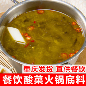 酸菜火锅底料配方