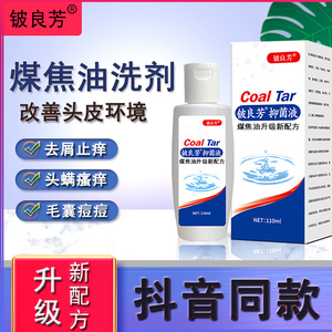 头皮毛囊炎神器