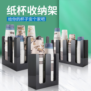 餐厅纸杯收纳架亚克力杯架奶茶杯放置架外带纸杯架一次性纸杯架子