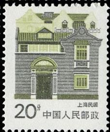 上海民居邮票