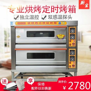 厨宝KA-20商用烤箱二层四盘蛋糕披萨店烘焙烤炉带定时电烤箱