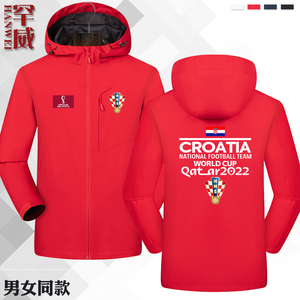 克罗地亚队服卡塔尔世界杯足球迷冲锋衣男女莫德里奇夹克连帽外套