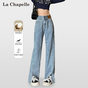 拉夏贝尔牛仔裤女2024夏季新款设计感排扣高腰遮垮显瘦垂感阔腿裤