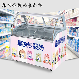 厚切炒酸奶展示柜商用硬冰淇淋6/8桶10盒12盆冰棒雪糕冰柜冷冻柜