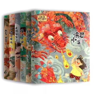 汤汤精灵故事美绘本 全套9册 美人树小学生课外阅读书籍6-8-12岁