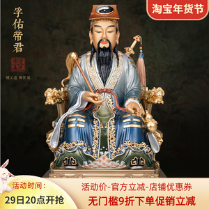台湾彩绘纯铜吕洞宾像家用孚佑帝君神像道家纯阳真人吕祖铜像摆件