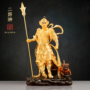 台湾铜鎏金二郎神神像家用杨戬二郎显圣真君道家华光大帝佛像摆件