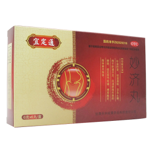 风湿止痛丸