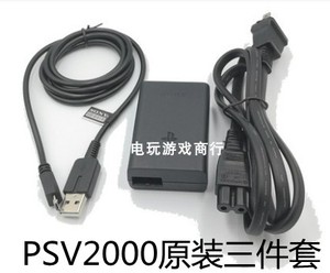 索尼PSV1000 2000配件 原装充电器 原装usb数据线 psv电源 充电器