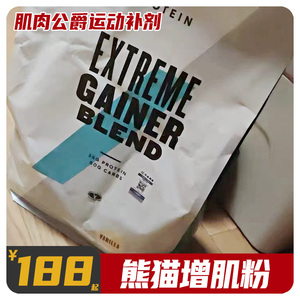 myprotein熊猫增肌粉11磅5公斤乳清蛋白健身5.5磅2.5公斤增健肌粉