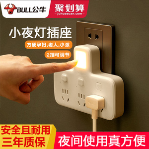 公牛插座带小夜灯转换插头床头插座带灯多功能一转多一转三插排插