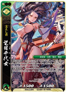 战国大战tcg 双 第一弹 翠 望月千代女 sr/tr 1-077