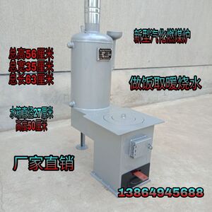 家用取暖炉水箱碳炉子暖气片炉地暖炉柴火炉茶水炉节能炉