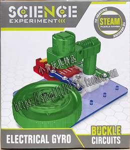 电学小子电子积木6-8-12岁益智玩具物理类电动陀螺 STEAM科学实验