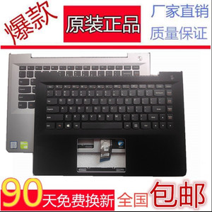 适用联想小新I2000 S41 S41-75 S41-35 u41-70 300s-14 键盘 C壳