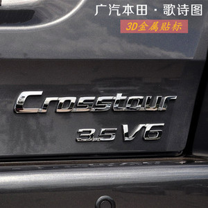 适用于广汽本田歌诗图排量标3.5汽车改装awd车标贴v6车后尾箱装饰