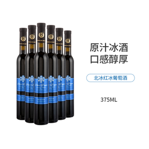 冰葡萄酒冰酒正品通化